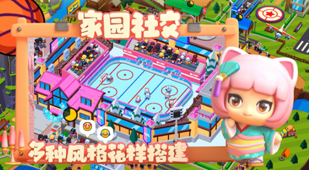 建造体育帝国v1.1