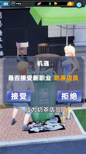 周某打工记v1.0.3