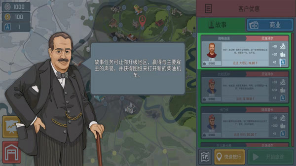 城市模拟火车司机v1.1.2