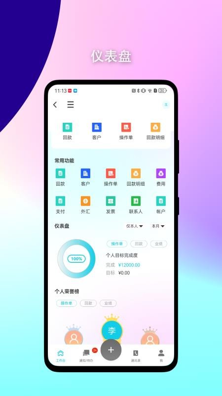 八爪云v1.0.8