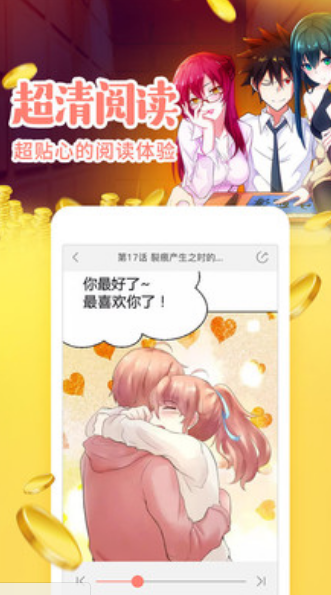 星之助漫画v1.0.0