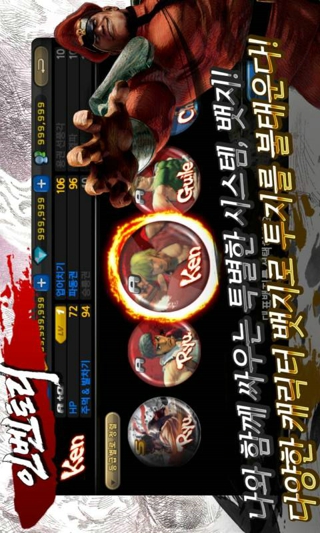 街头霸王4：竞技场v1.00.00