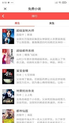 安果免费小说v1.0.1