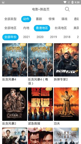 超清影视大全v1.0.5