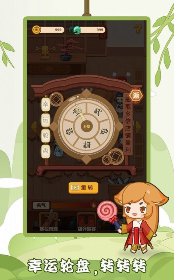 客官请留步v1.0.0