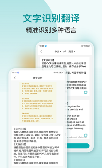小牛扫描识别v1.0.0