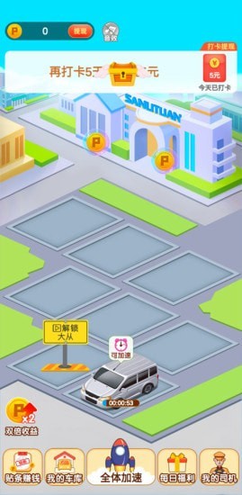 疯狂抢车位v1.0.0