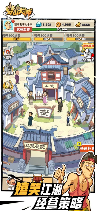 劈山大师v1.0.130872