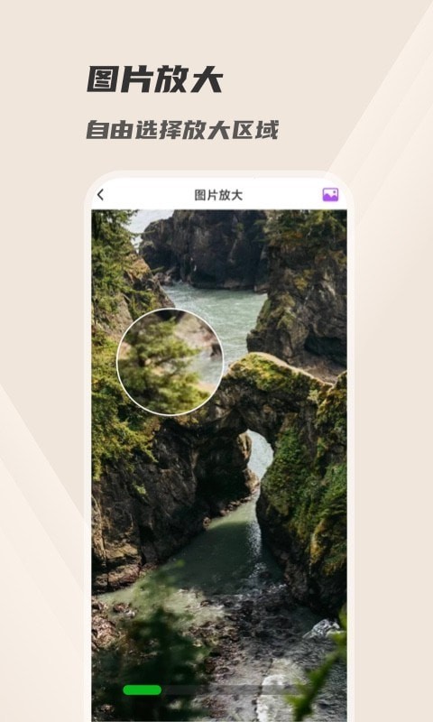 火眼放大镜v1.0.0