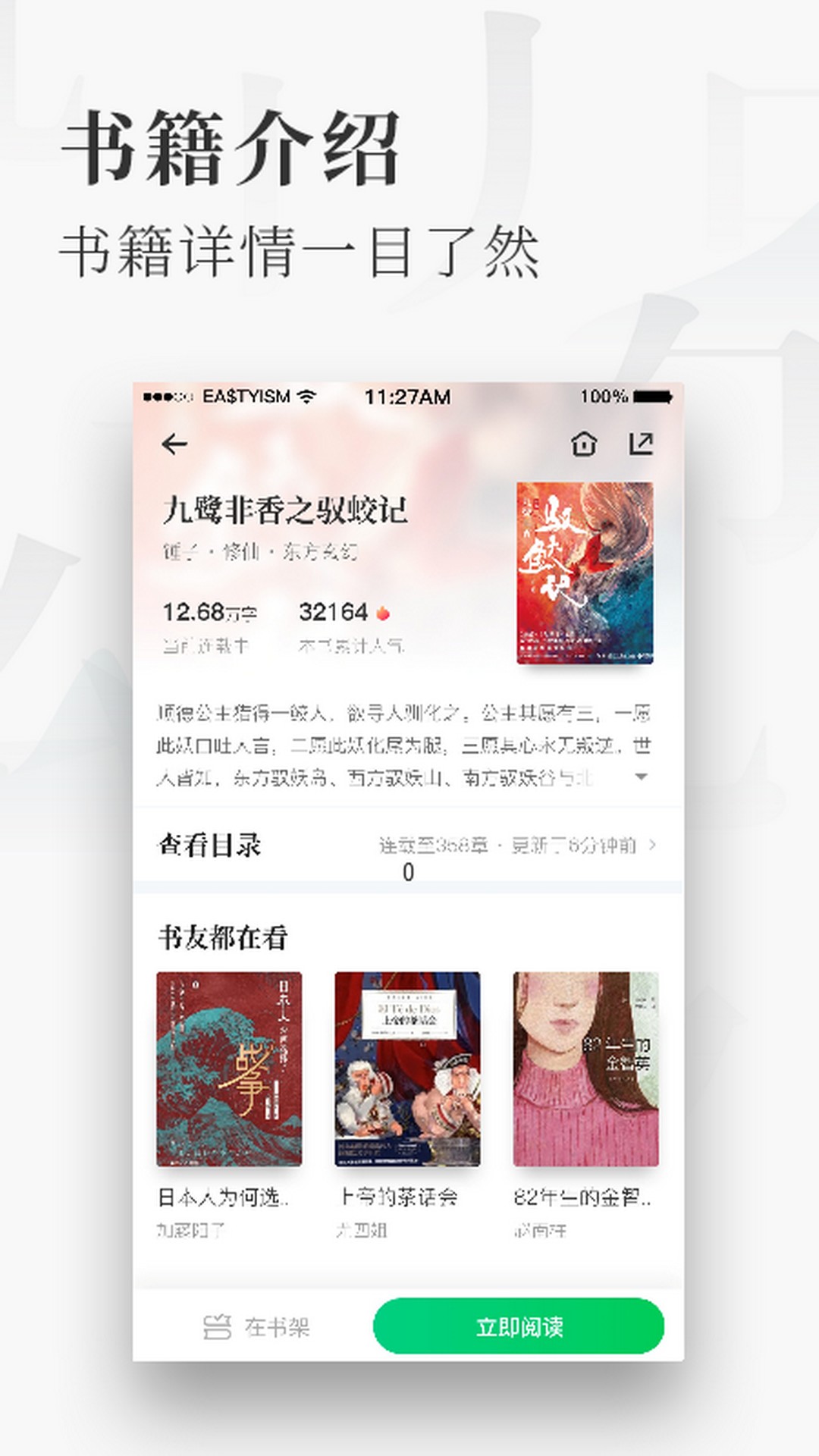 蜜瓜免费小说v2.0.0.1