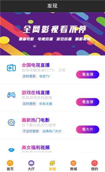 酷乐影视v1.0.20