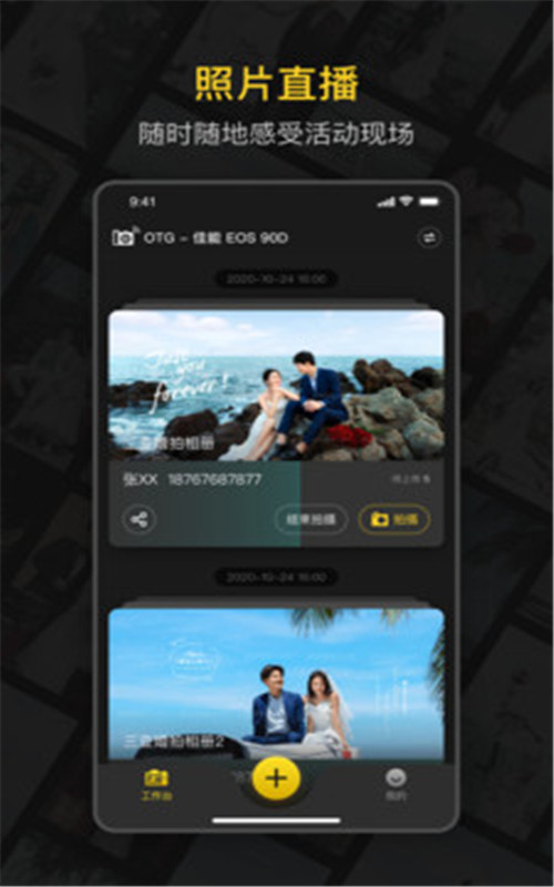 鲜檬云摄影v1.0.5