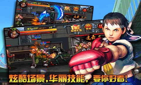 快打旋风修改版v1.0