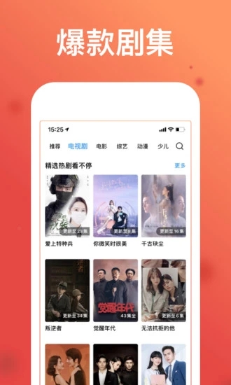 WTV影视大全v7.2.2