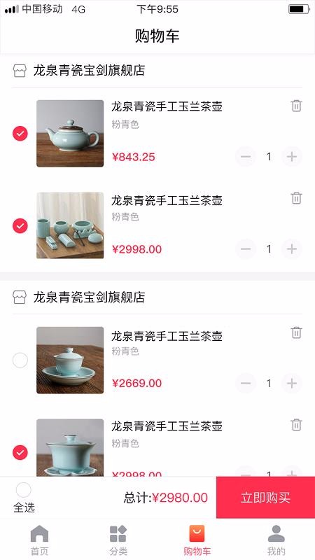 青瓷宝剑商城v1.0.0