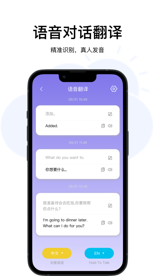 云杰翻译v0.0.6