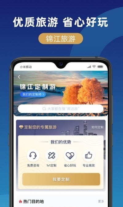 锦江智慧排口v1.0.0