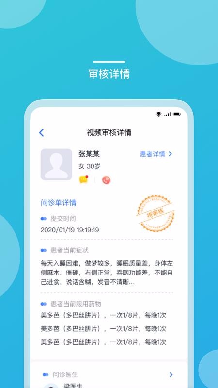 嘉医助手v1.2.0.2021.03.31