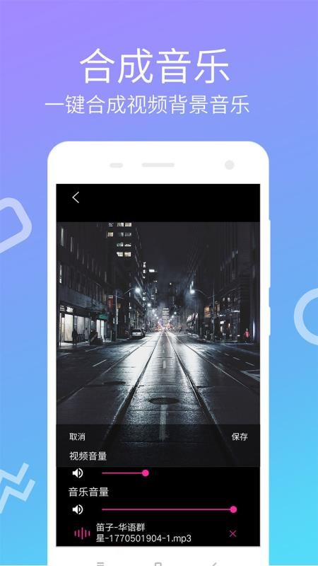 快视频制作v1.0.14