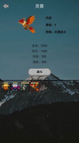 山海灵兽模拟器v1.0.1