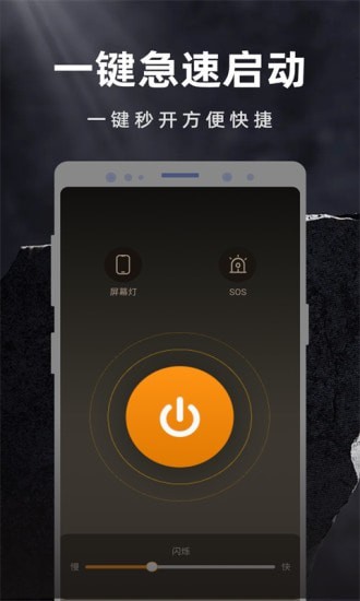 彩映手电筒v1.0.0