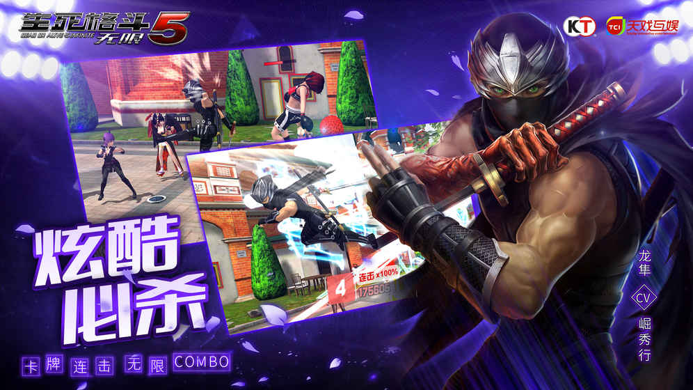 生死格斗5无限v2.5.0