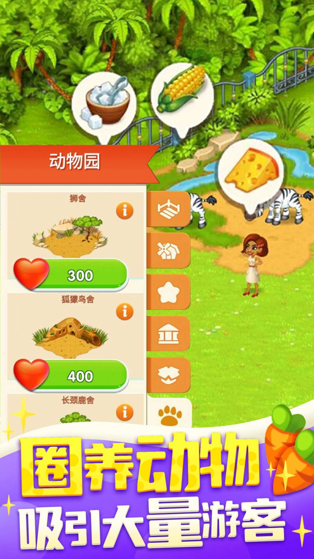 我的欢乐农场v1.0.1