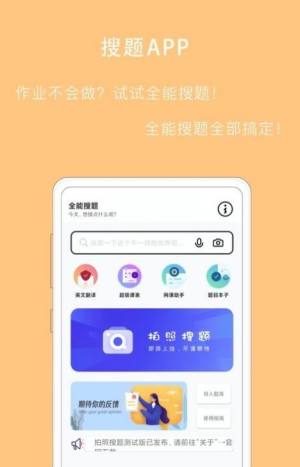 试题大全v1.0.1