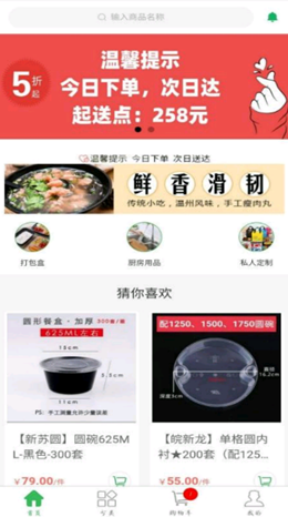 鲜品锦园v1.1.1