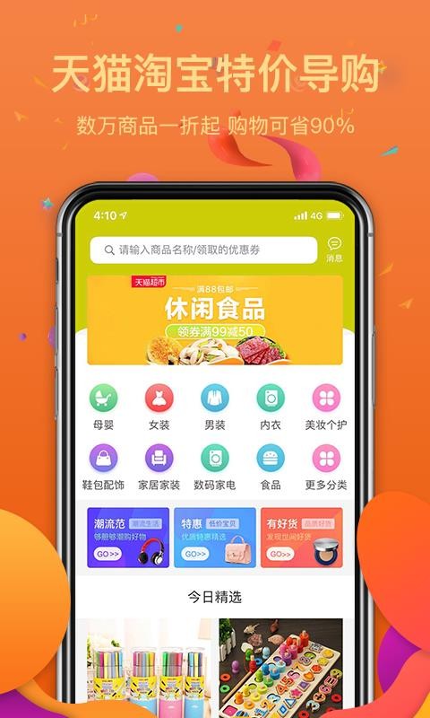 邦邦乐v1.0.0