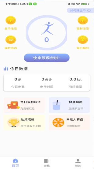 奥泰运动v1.2.3