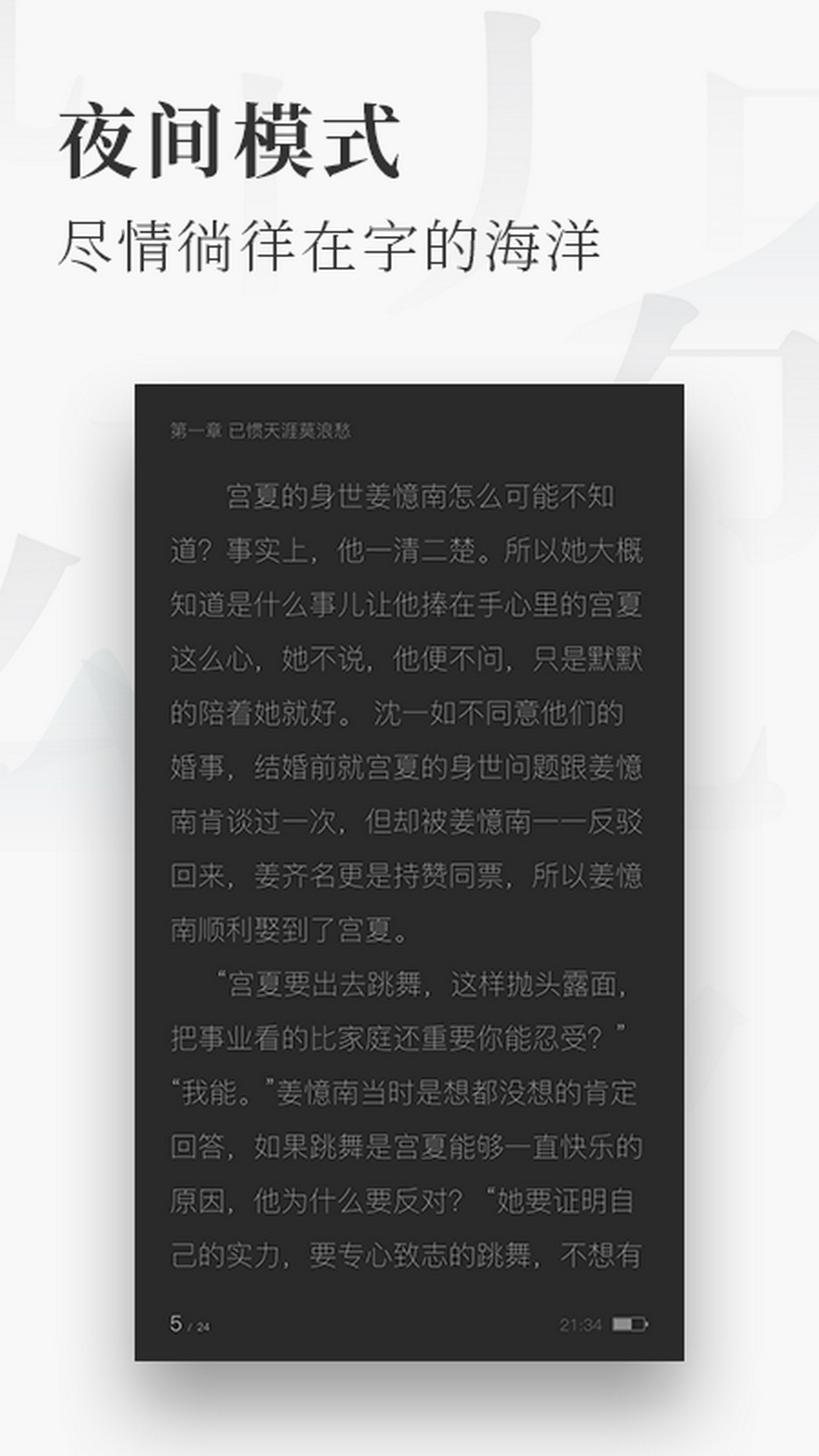 蜜瓜免费小说v2.0.0.1