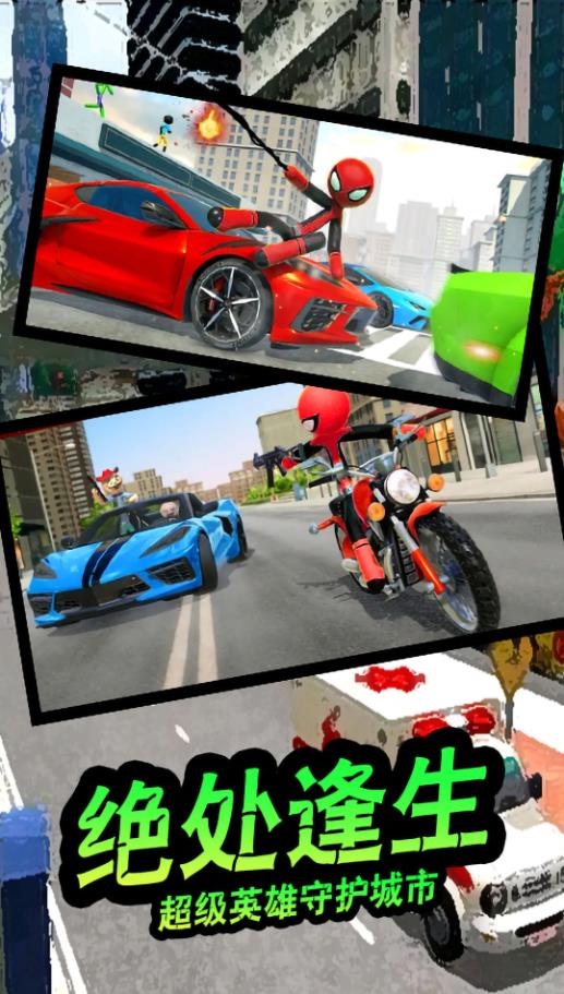 疯狂蜘蛛人英雄v1.1