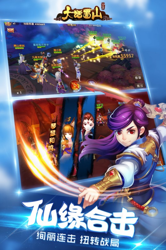 大话蜀山安卓最新版v1.0.7.120