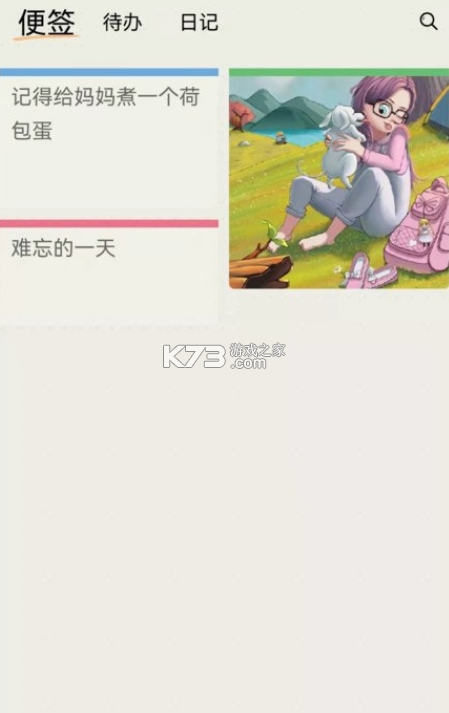 时间治愈日记v1.0.0.0