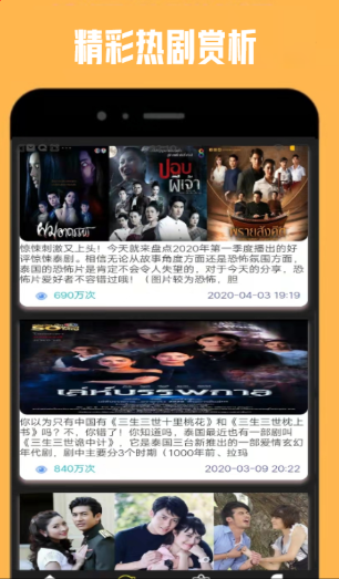 天天看泰剧v1.0.0