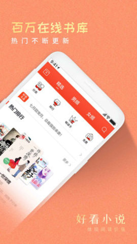 好看女生小说v1.2.9