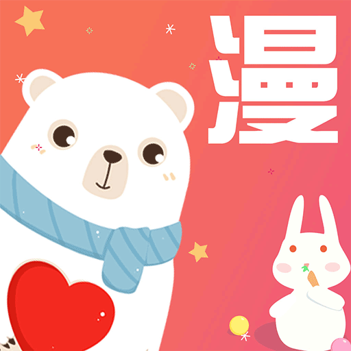 免费漫画书大全v27.0