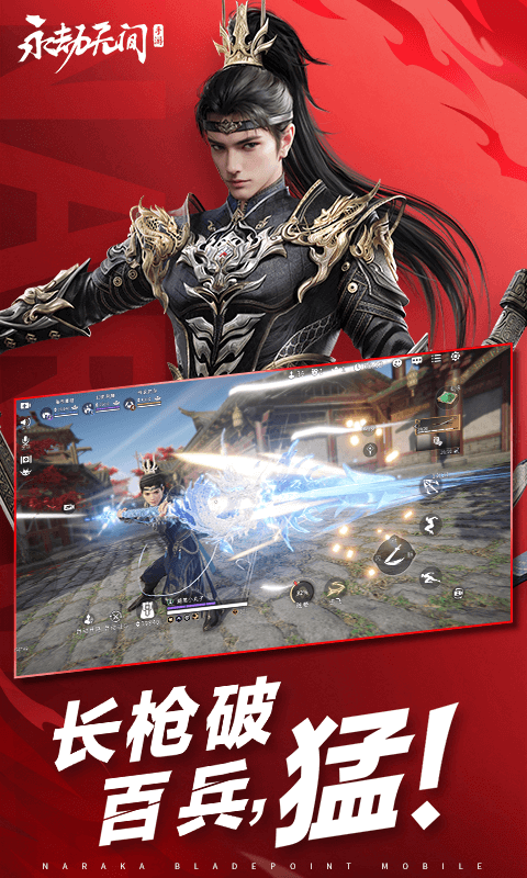 永劫无间手游v1.0.262342