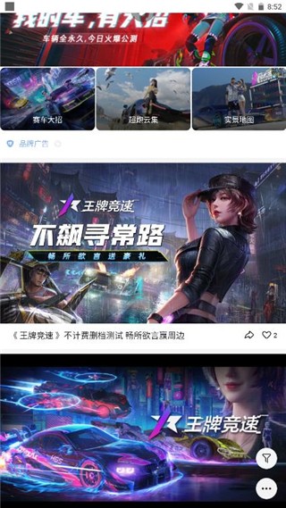 猕猴桃浏览器vGit210216Gen570536402