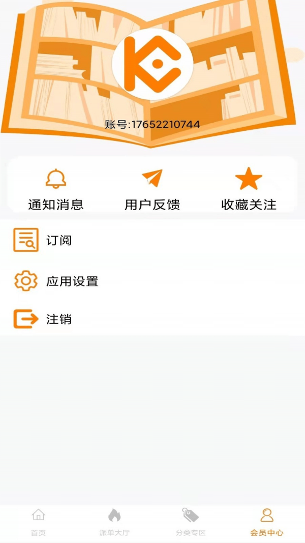 汇盈兼职v1.0.1