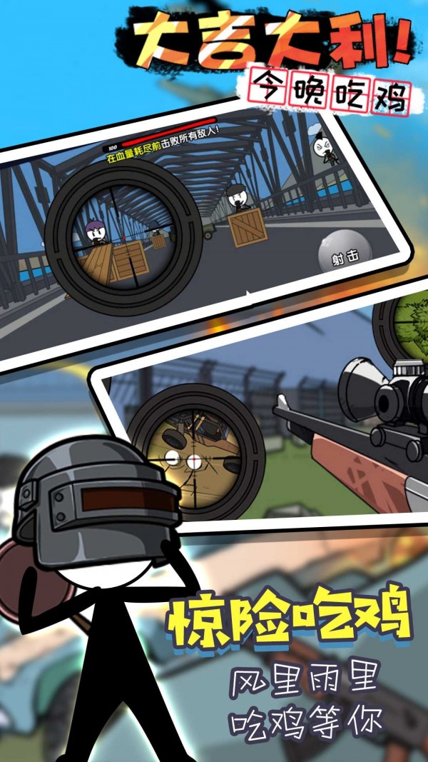 火柴人激斗怪兽v1.0.0