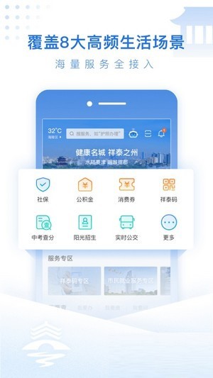泰州通v1.3.0