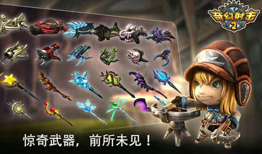 奇幻射击2最新中文版v5.1.3