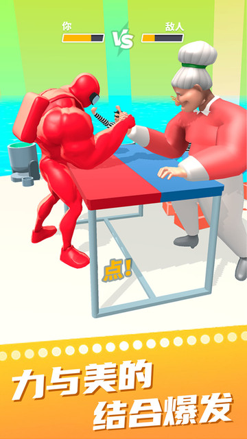 猛男冲冲冲3Dv1.0.0