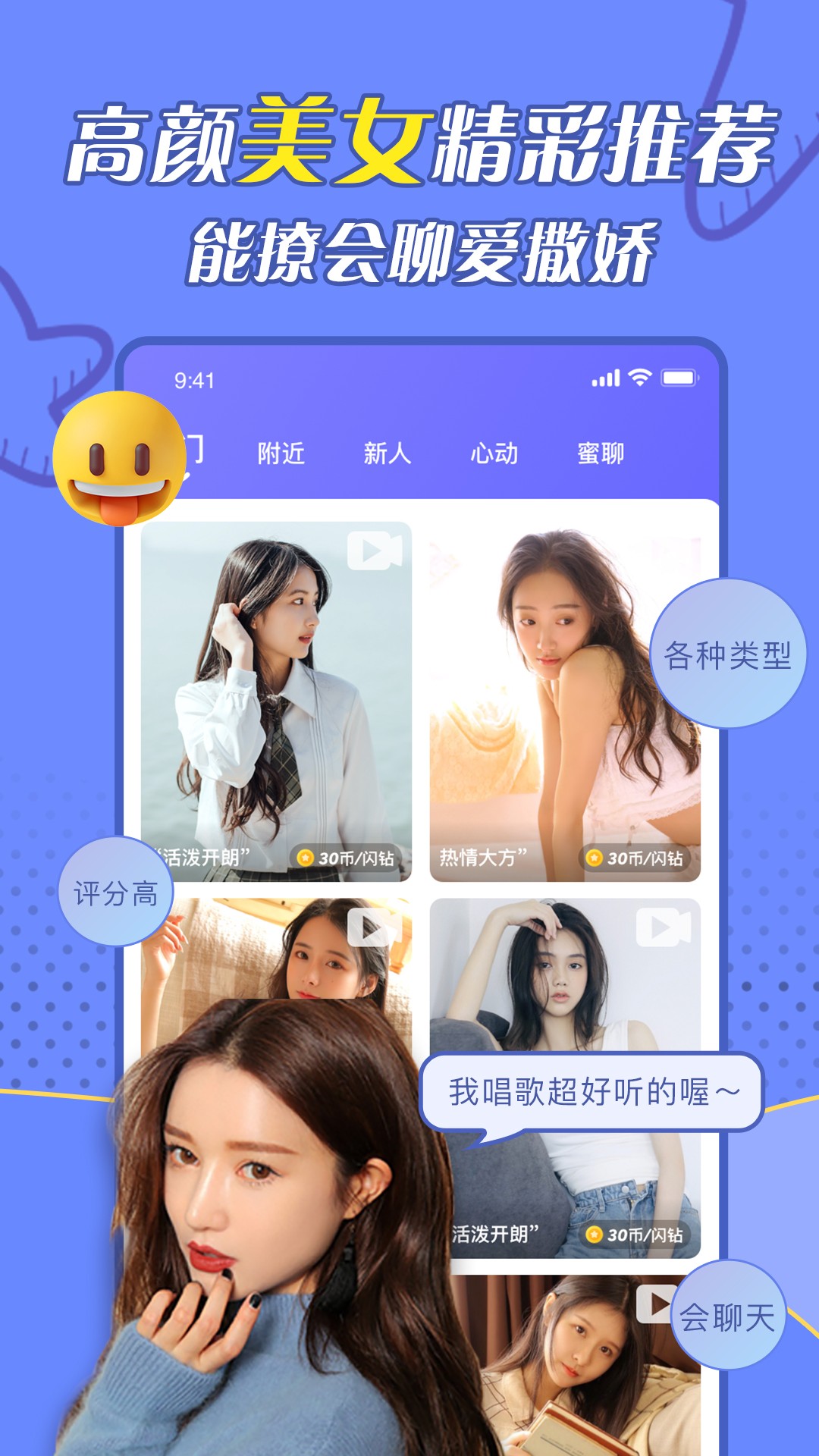 闪遇视频聊天v1.0.5