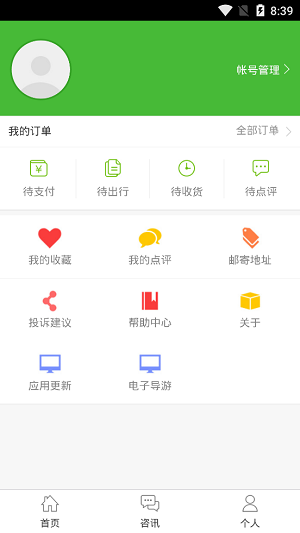 智游龙州v1.0.1