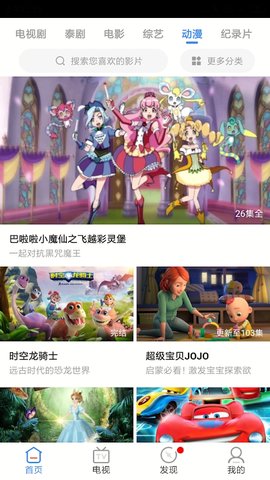 惊魂影视v4.16.1101