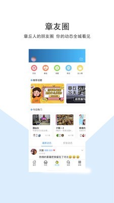 大章丘论坛v5.4.1.0