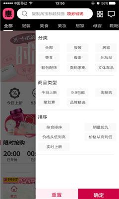 花样惠购v1.0.2180